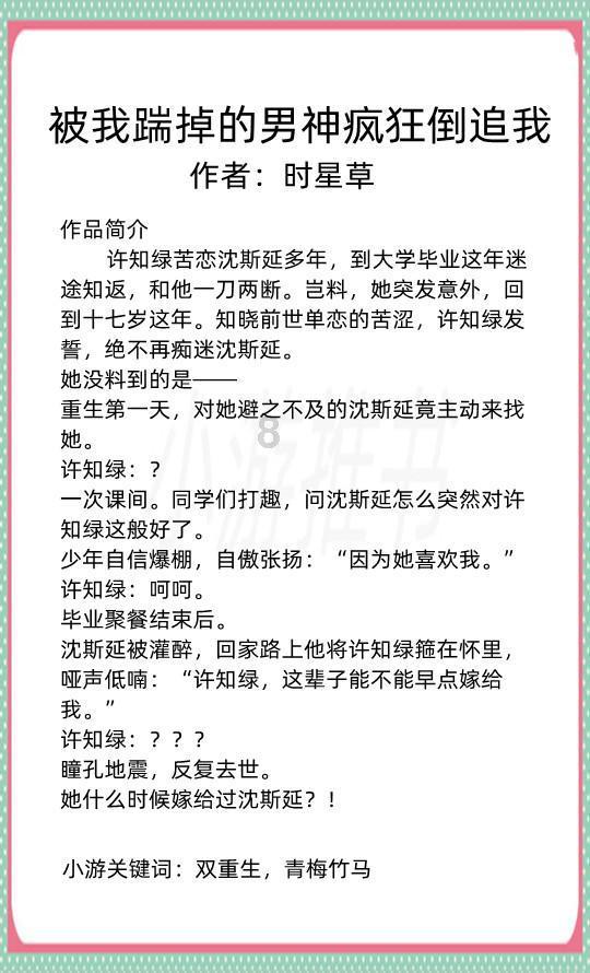 事发角美：被撞了，还要担责！